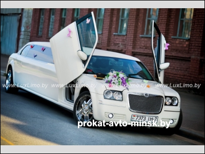 Аренда лимузина CHRYSLER 300 в Минске с водителем