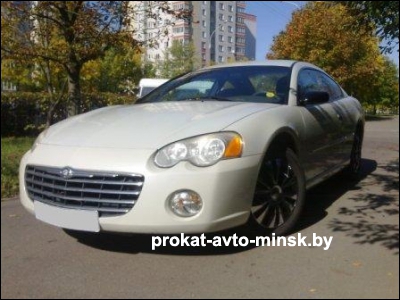Прокат купе CHRYSLER Sebring в Минске без водителя